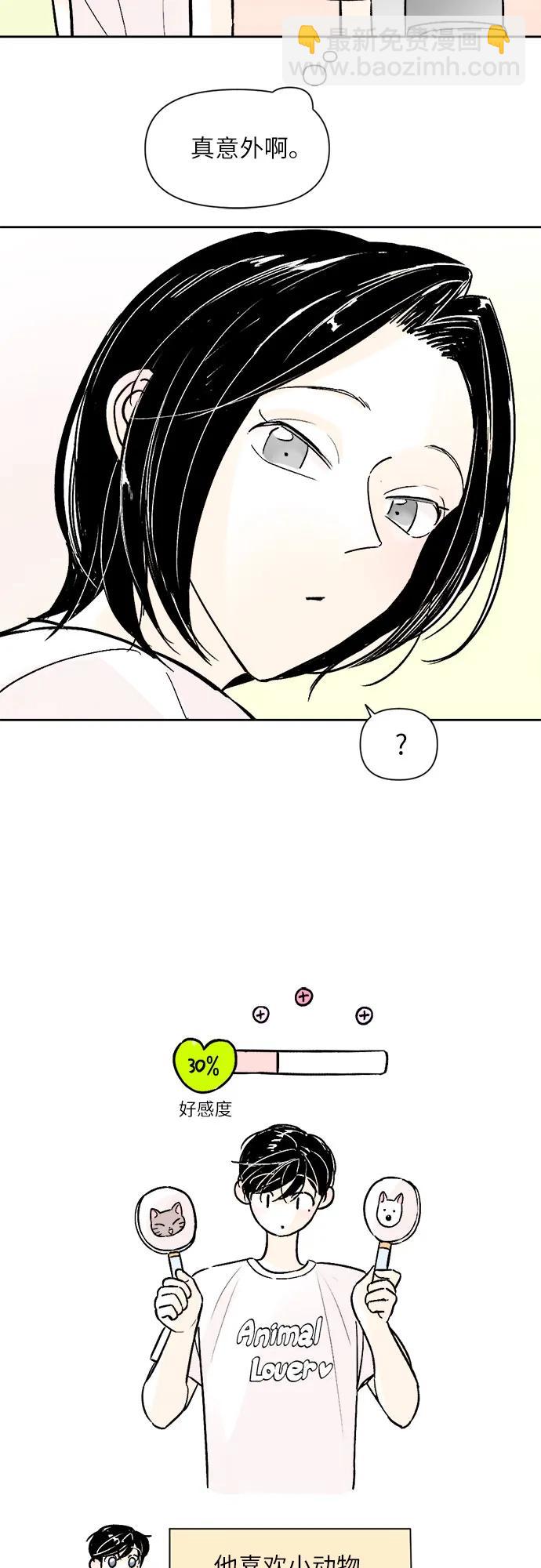 同校同學 - 第65話 - 2