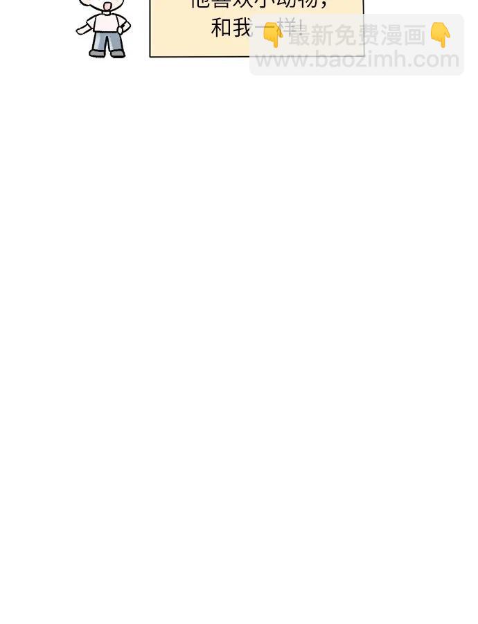 同校同學 - 第65話 - 3