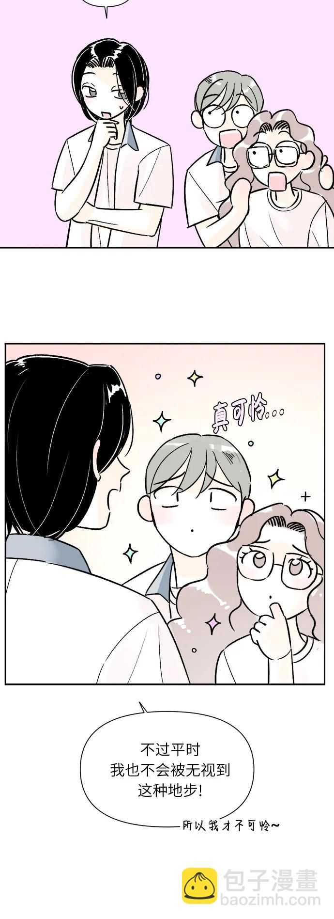 同校同學 - 第67話 - 3