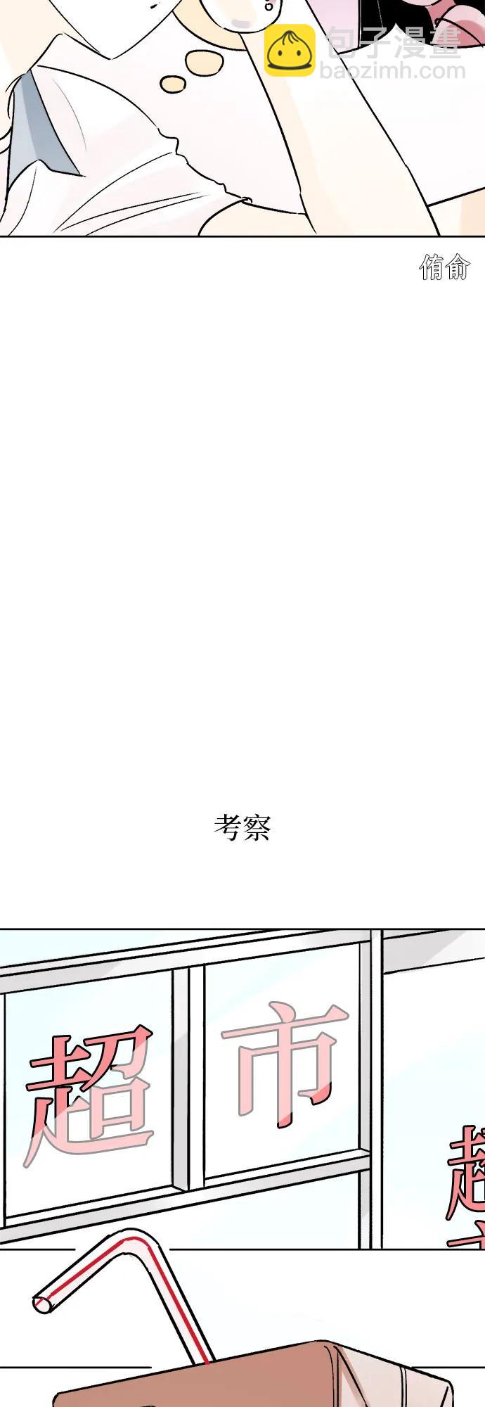 同校同學 - 第67話 - 5