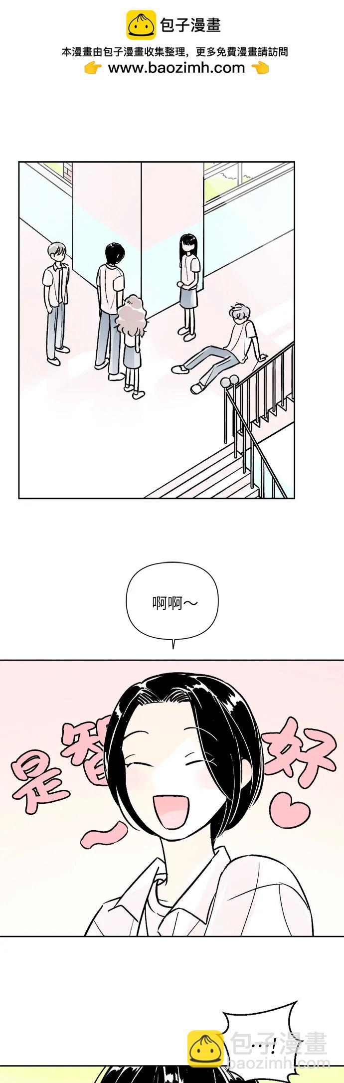 同校同學 - 第67話 - 2