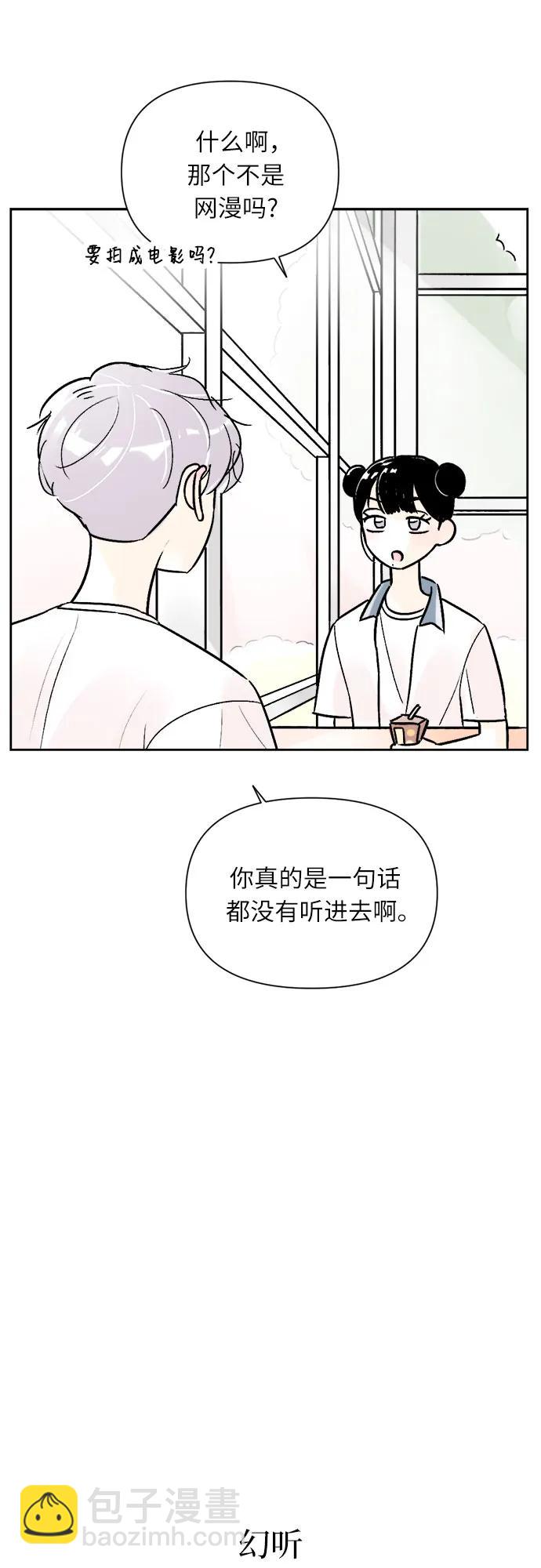 同校同學 - 第67話 - 7