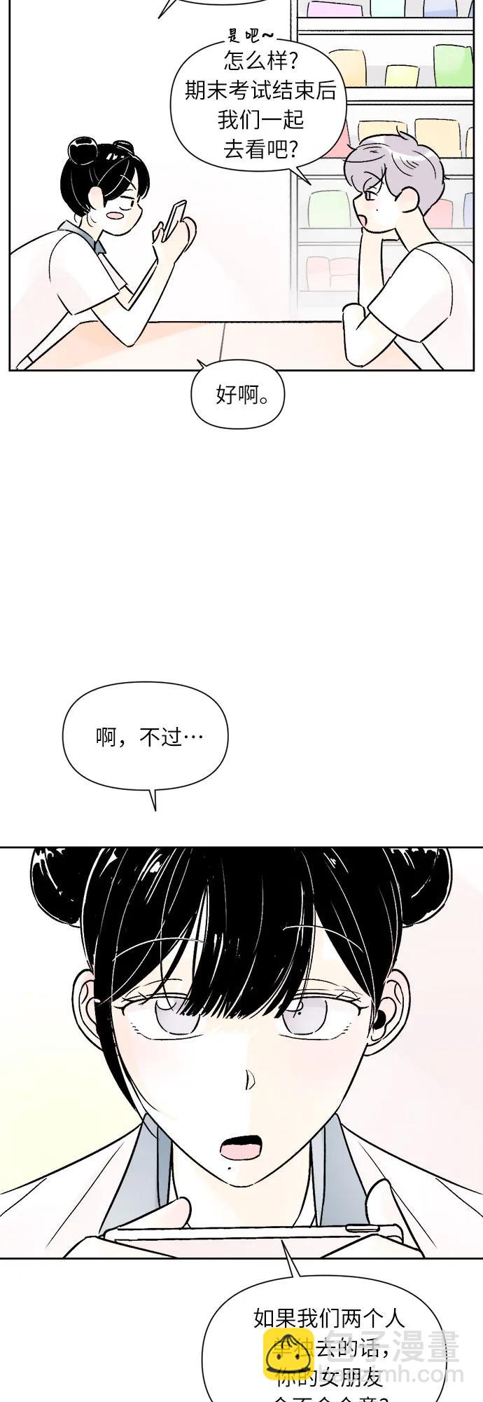 同校同學 - 第67話 - 2