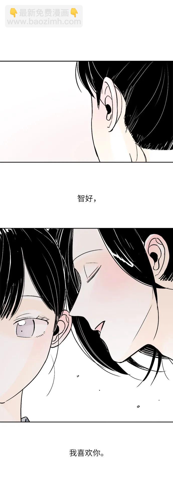 同校同學 - 第67話 - 5