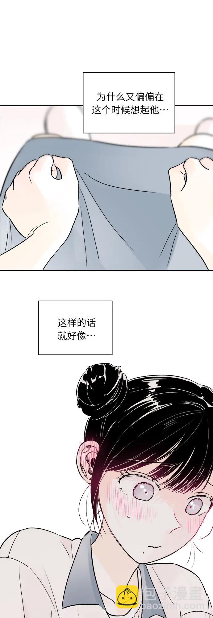 同校同學 - 第67話 - 1