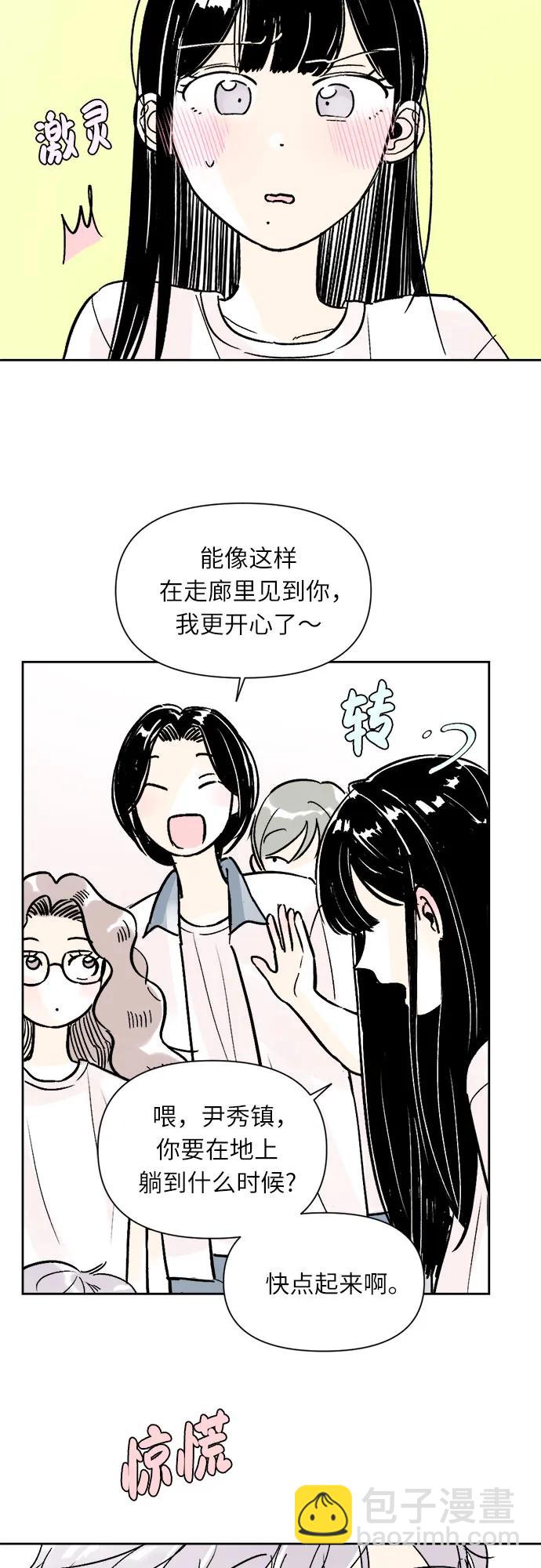 同校同學 - 第67話 - 3