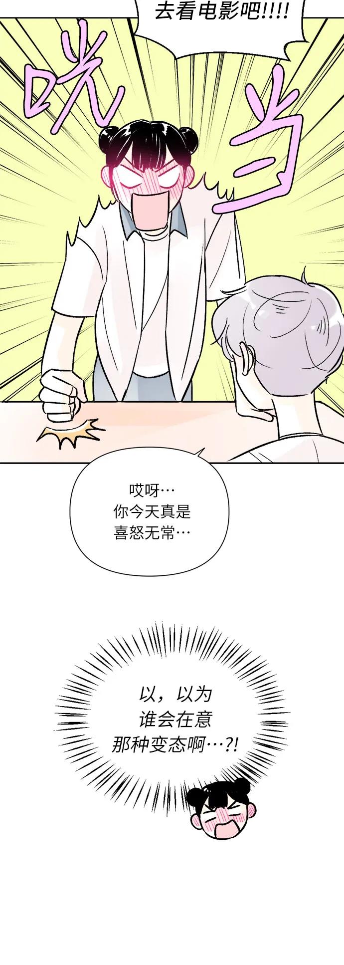 同校同學 - 第67話 - 3