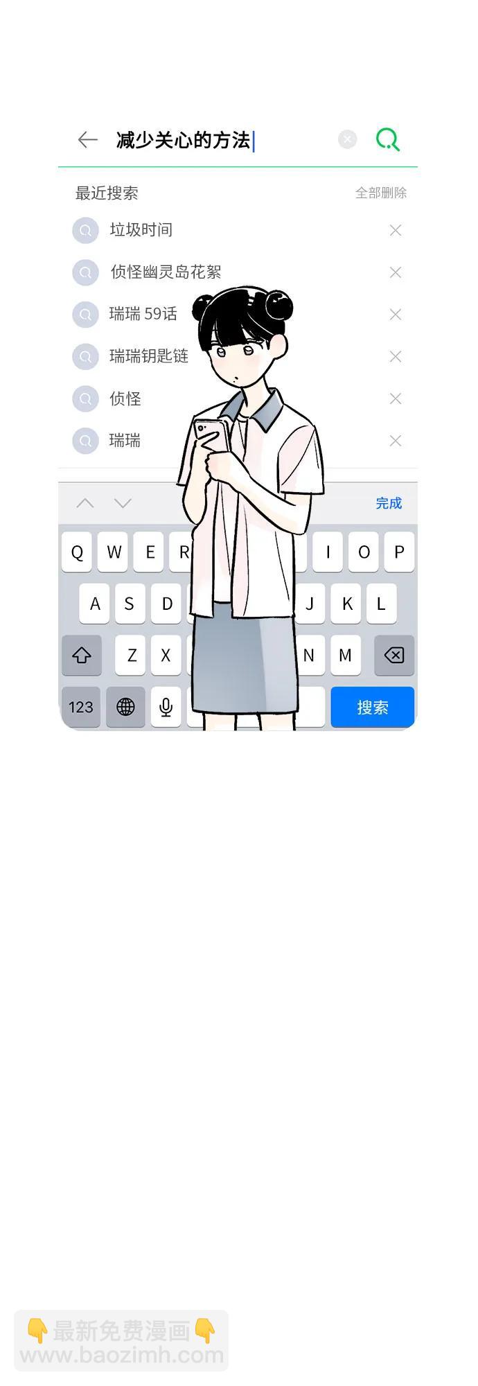 同校同學 - 第67話 - 4