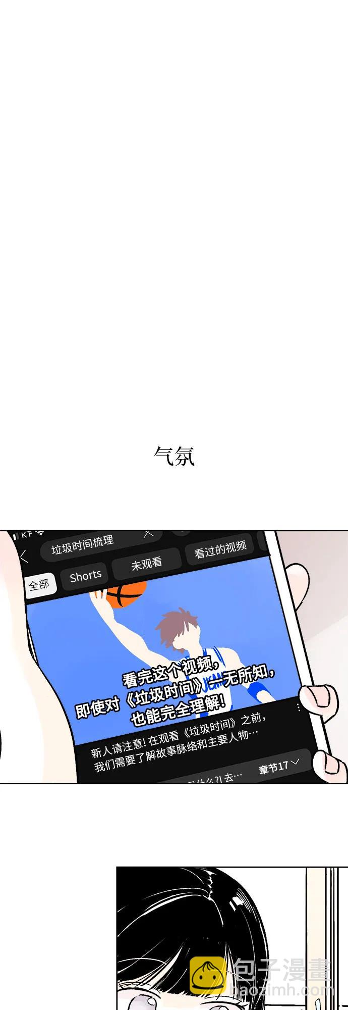 同校同學 - 第67話 - 5