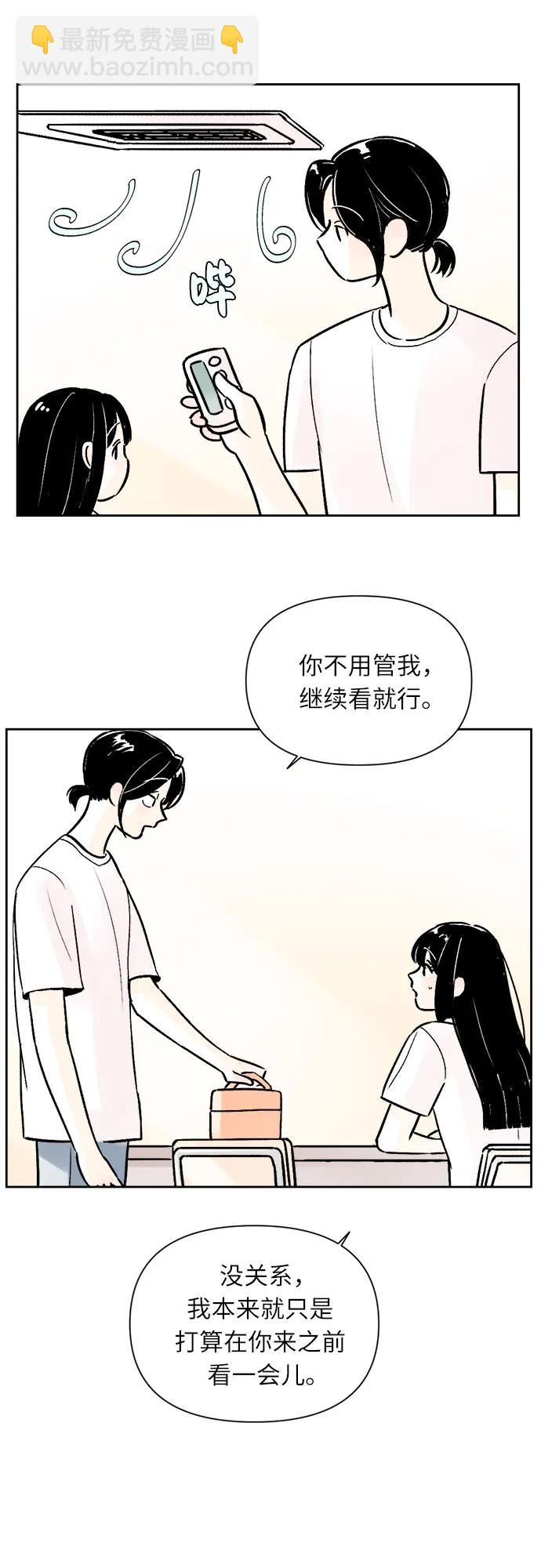 同校同學 - 第67話 - 1