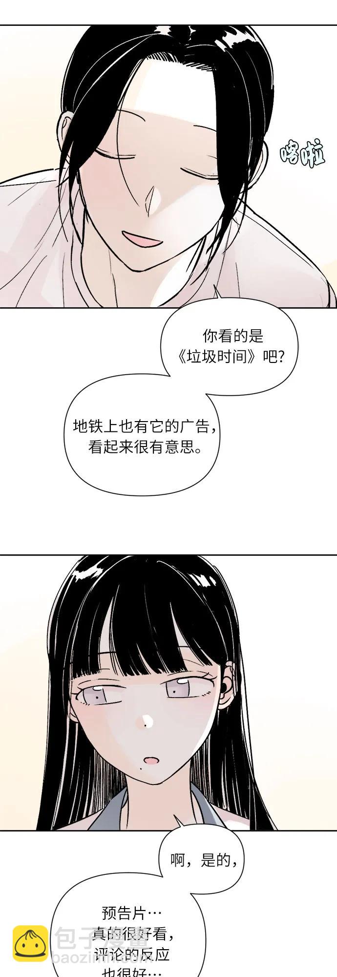 同校同學 - 第67話 - 2