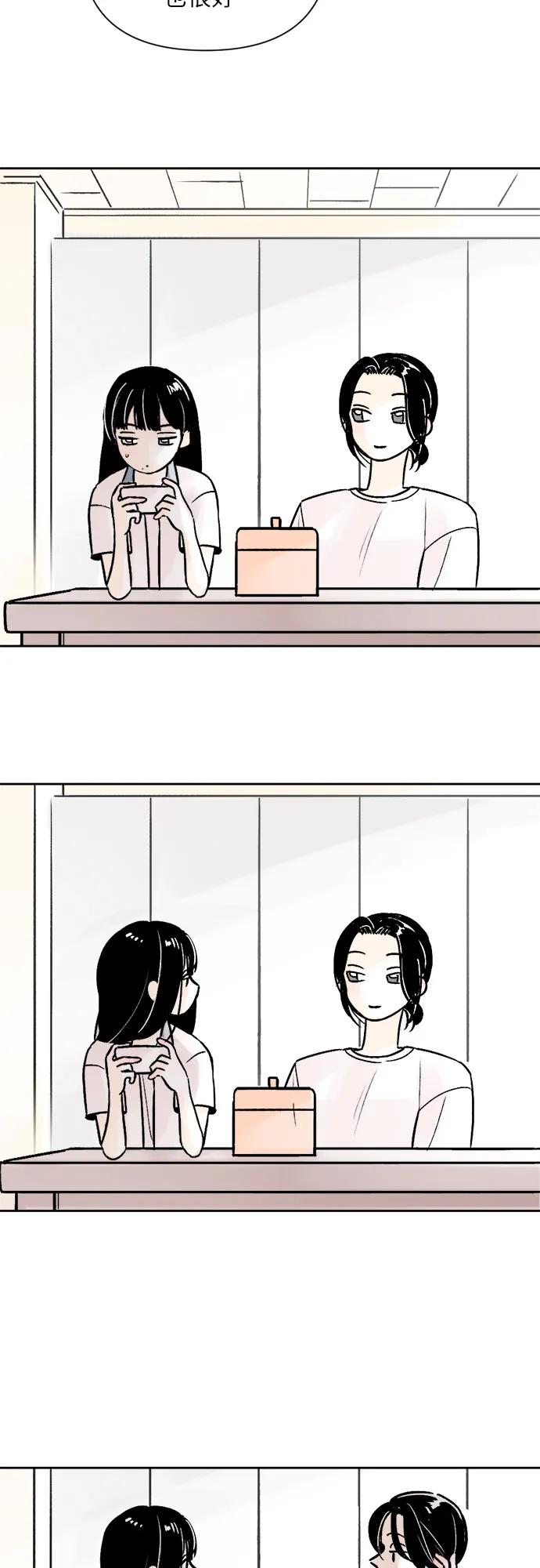 同校同學 - 第67話 - 3