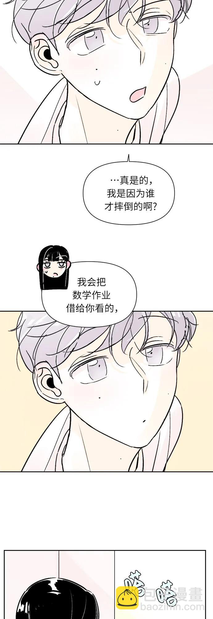 同校同學 - 第67話 - 4