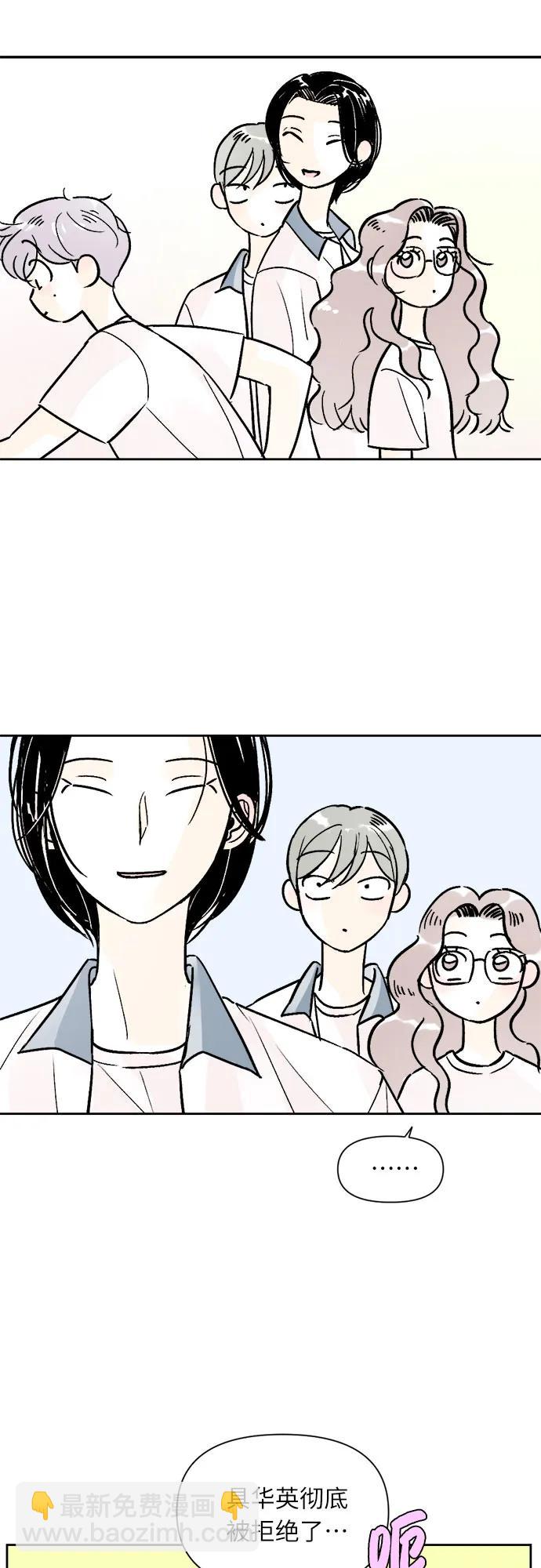 同校同學 - 第67話 - 7