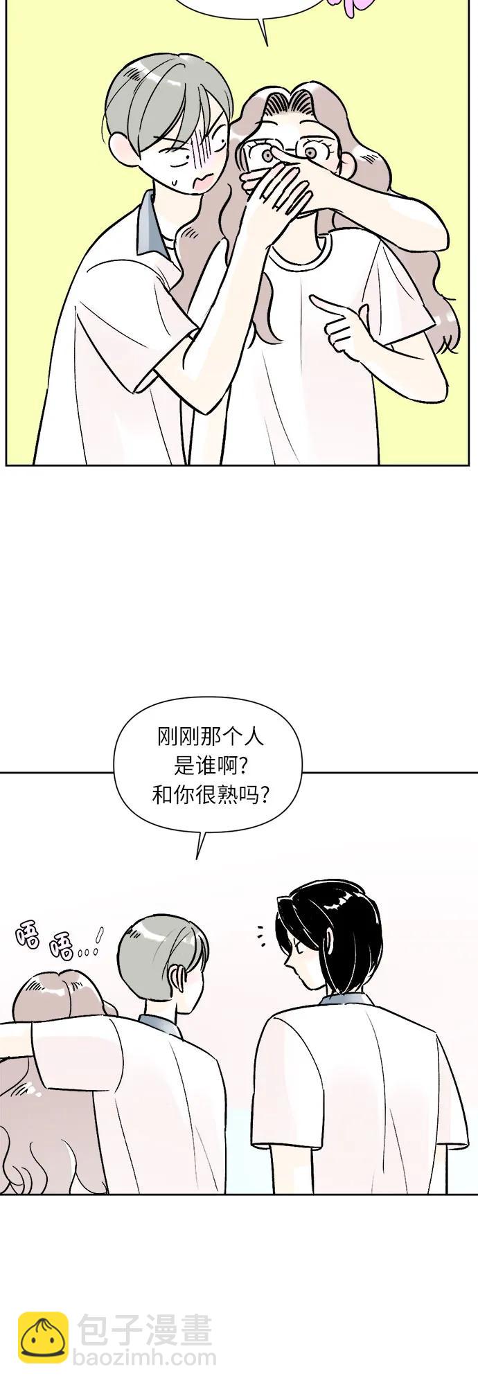 同校同學 - 第67話 - 1