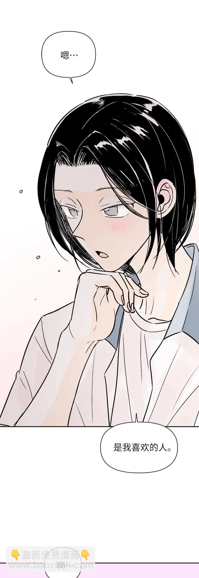 同校同學 - 第67話 - 2