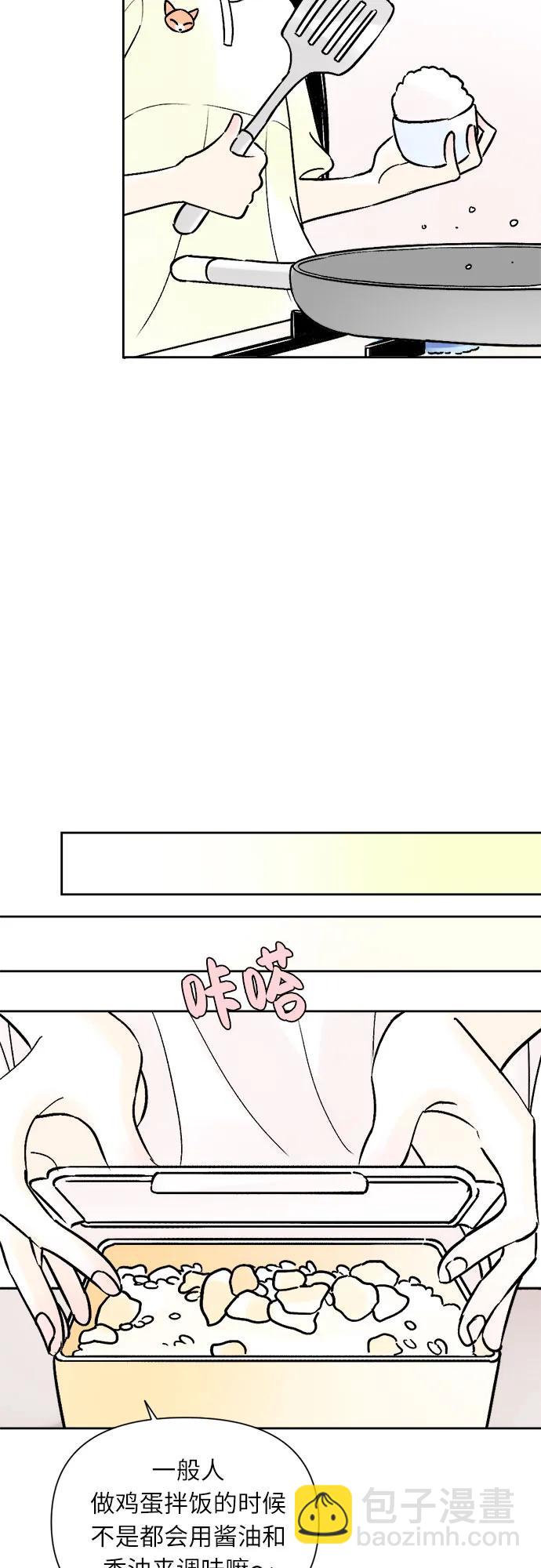 同校同學 - 第69話 - 5