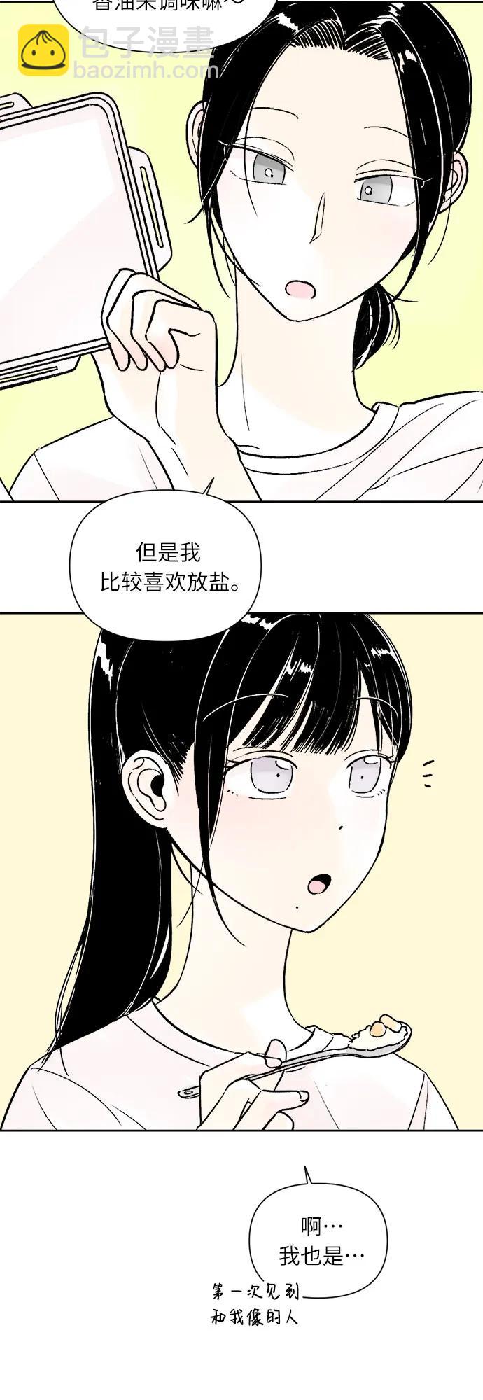 同校同學 - 第69話 - 6