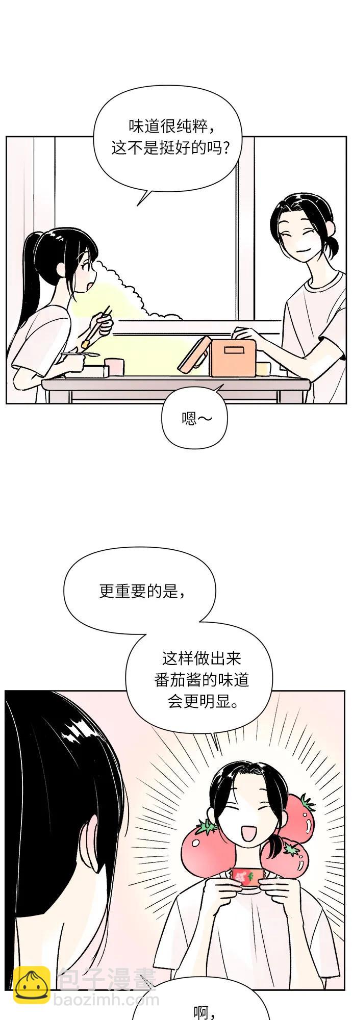 同校同學 - 第69話 - 7