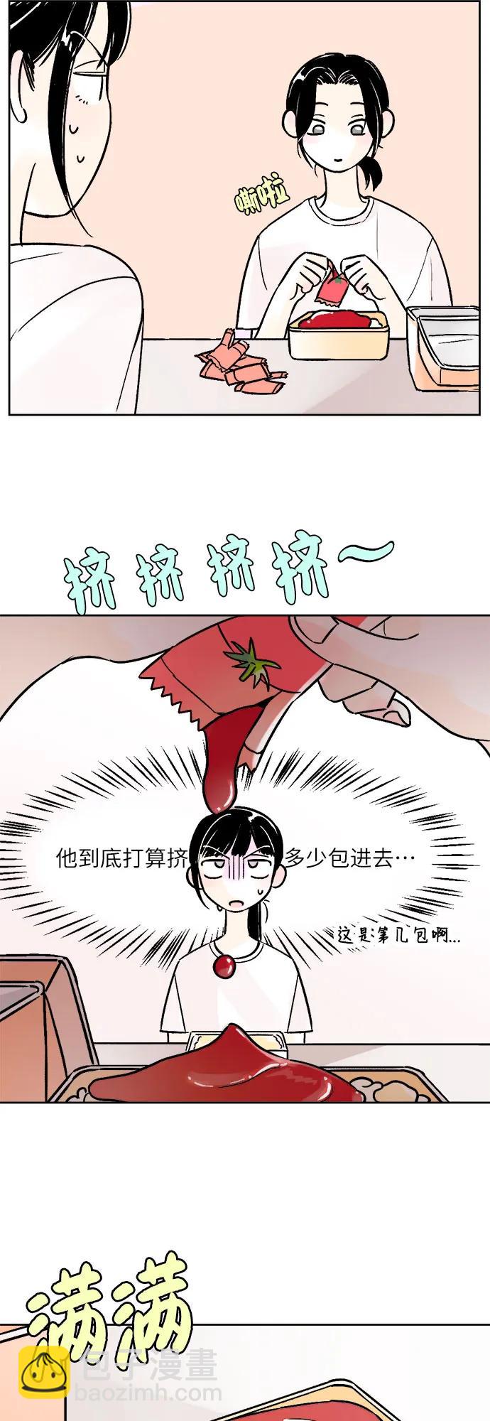 同校同學 - 第69話 - 3