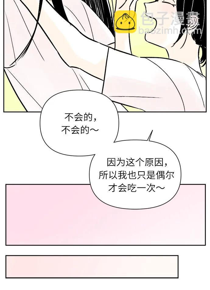 同校同學 - 第69話 - 6