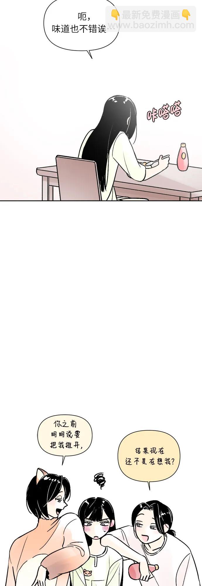 同校同學 - 第69話 - 2