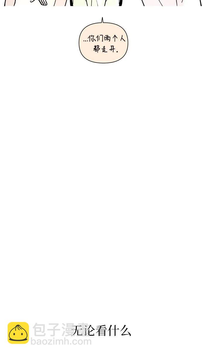 同校同學 - 第69話 - 3