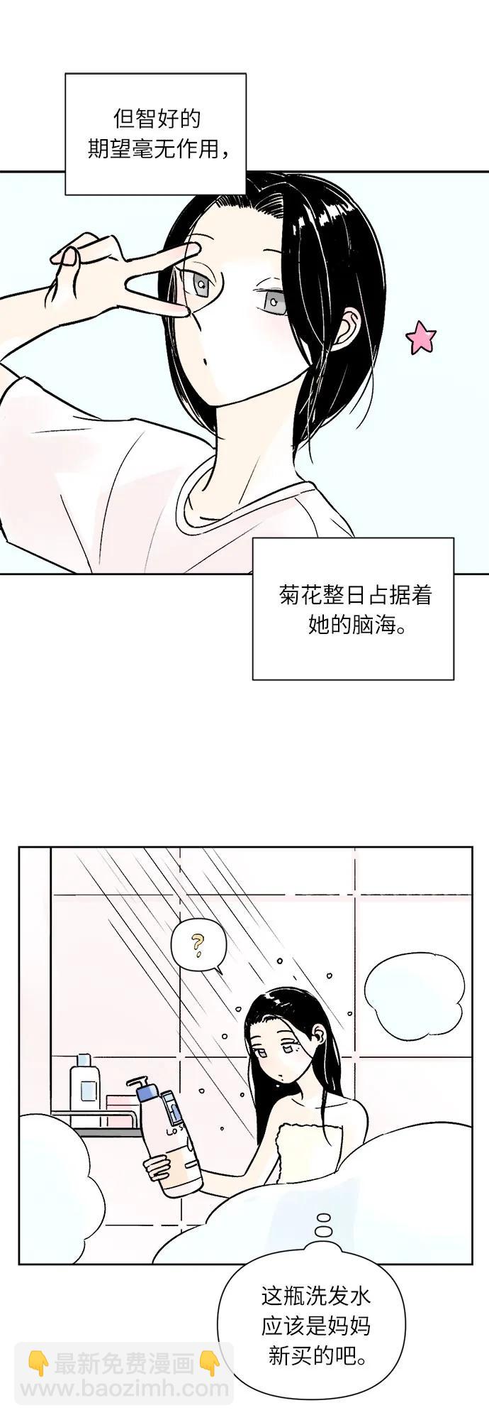 同校同學 - 第69話 - 4