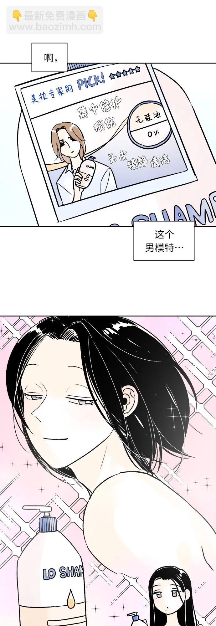 同校同學 - 第69話 - 5