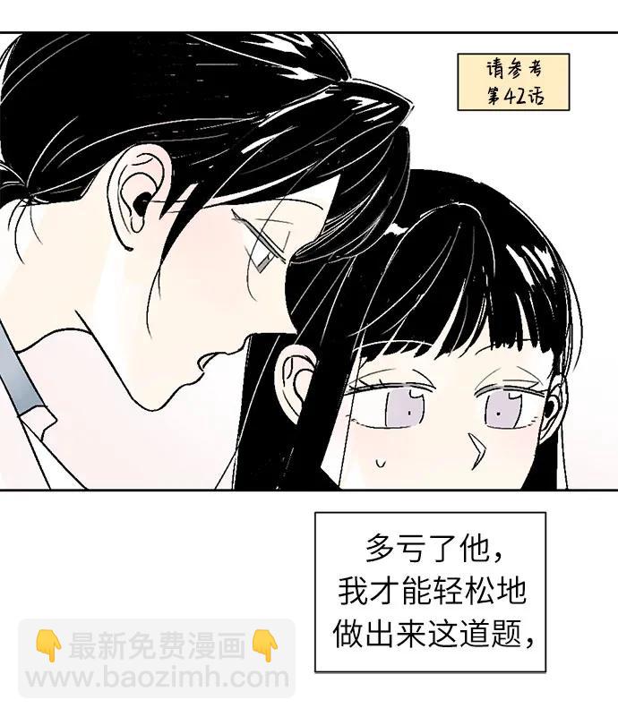 同校同學 - 第69話 - 1