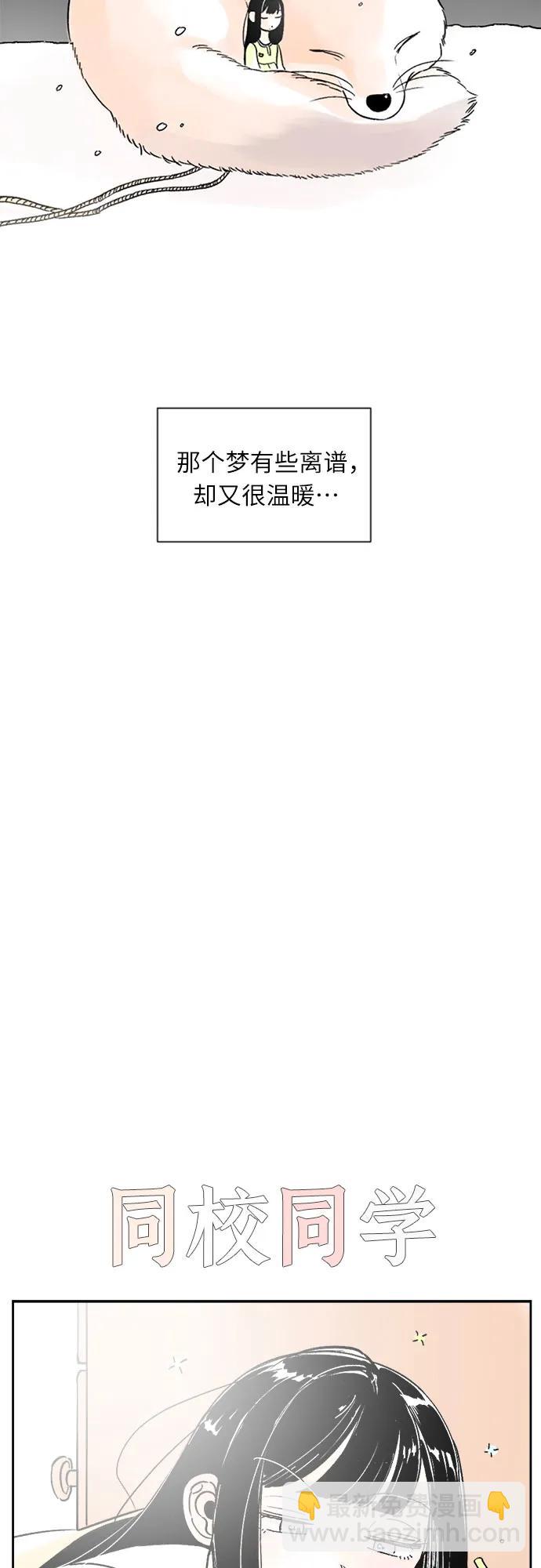 同校同學 - 第69話 - 3