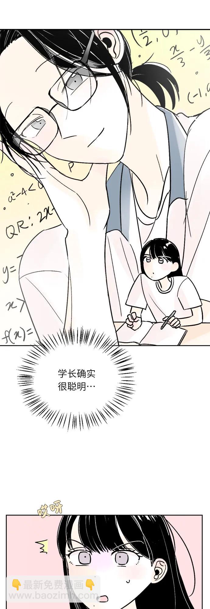 同校同學 - 第69話 - 2