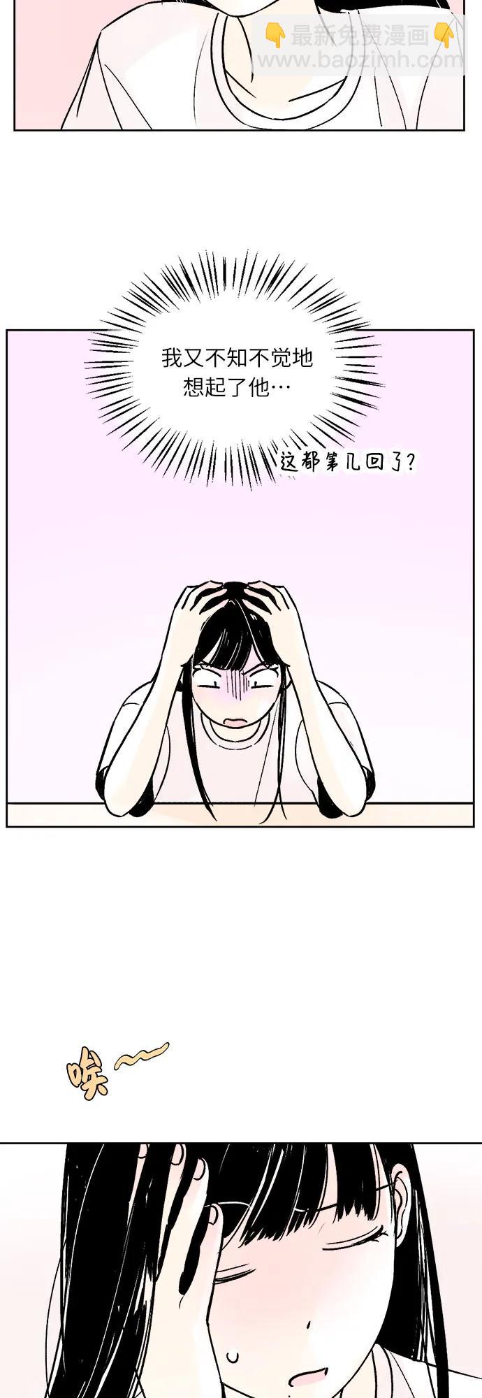 同校同學 - 第69話 - 3