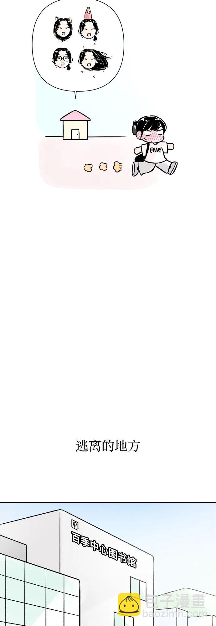 同校同學 - 第69話 - 5