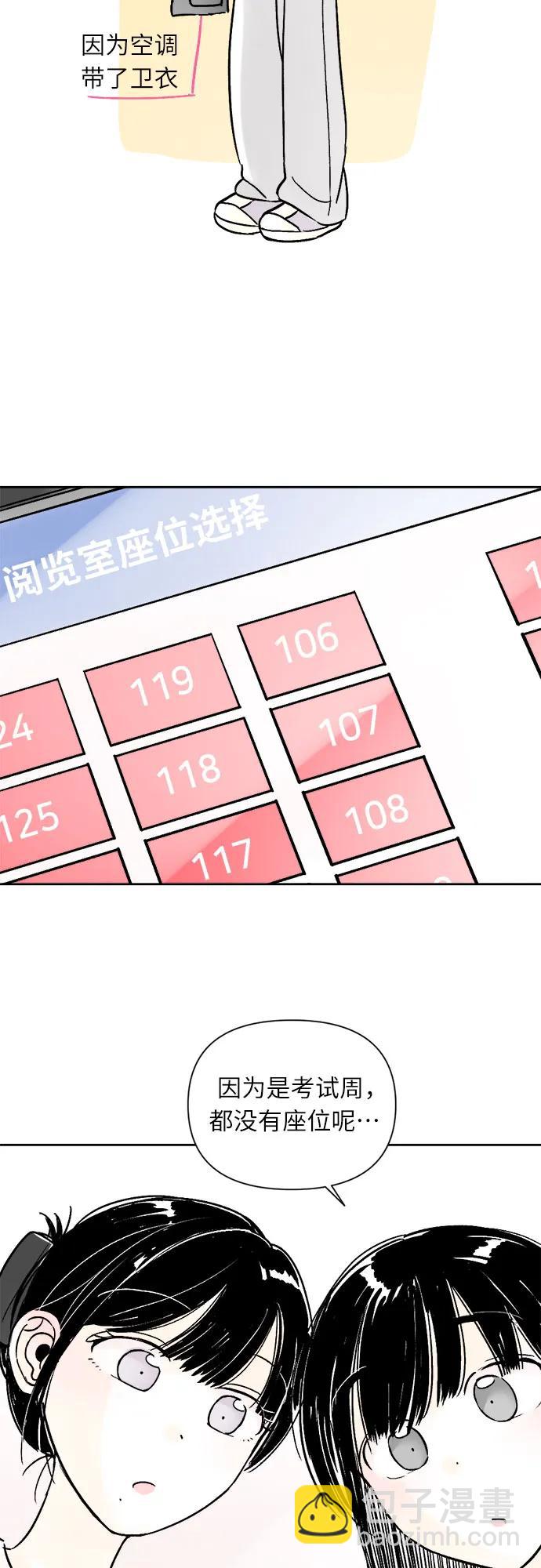 同校同學 - 第69話 - 1