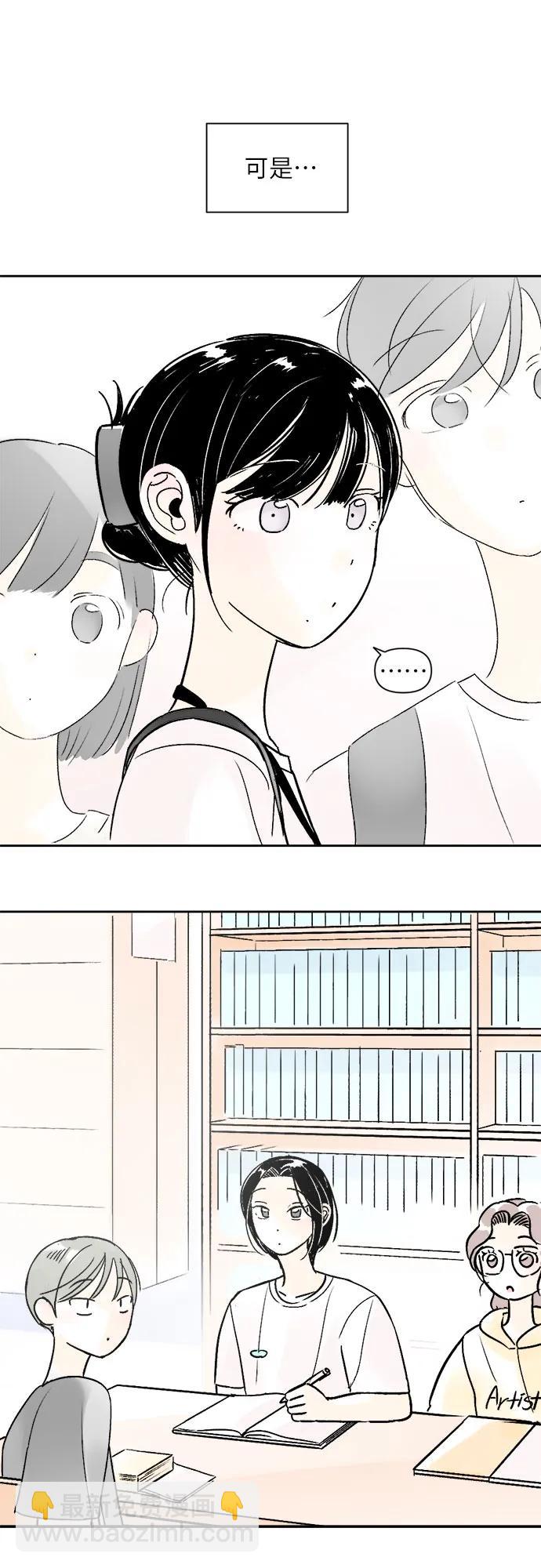 同校同學 - 第69話 - 3