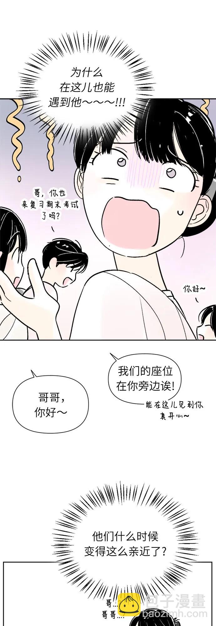 同校同學 - 第69話 - 5