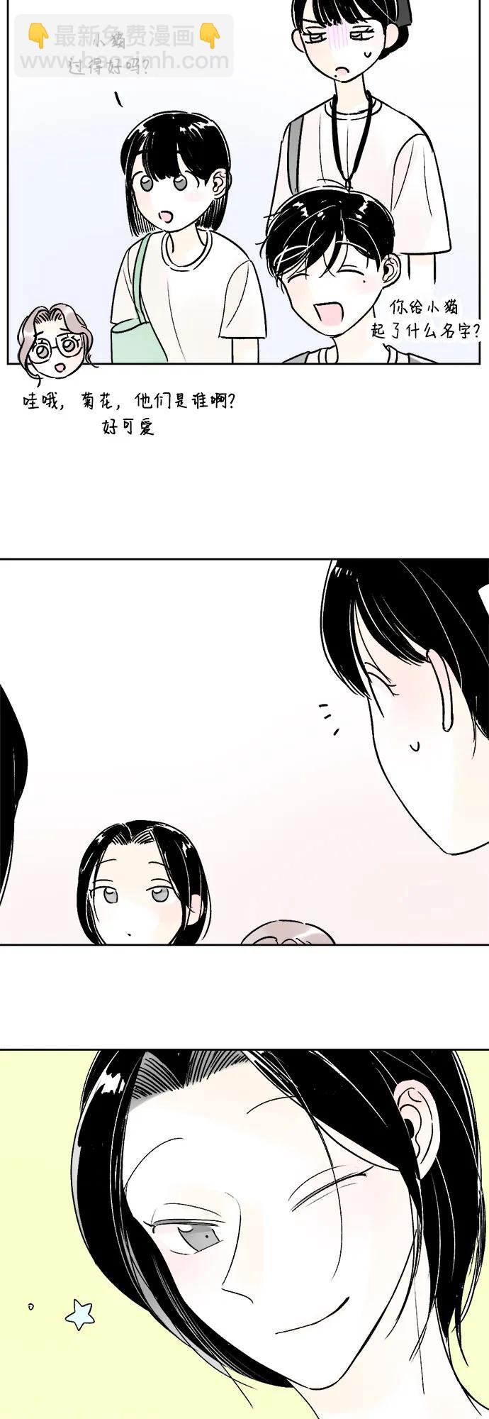 同校同學 - 第69話 - 6