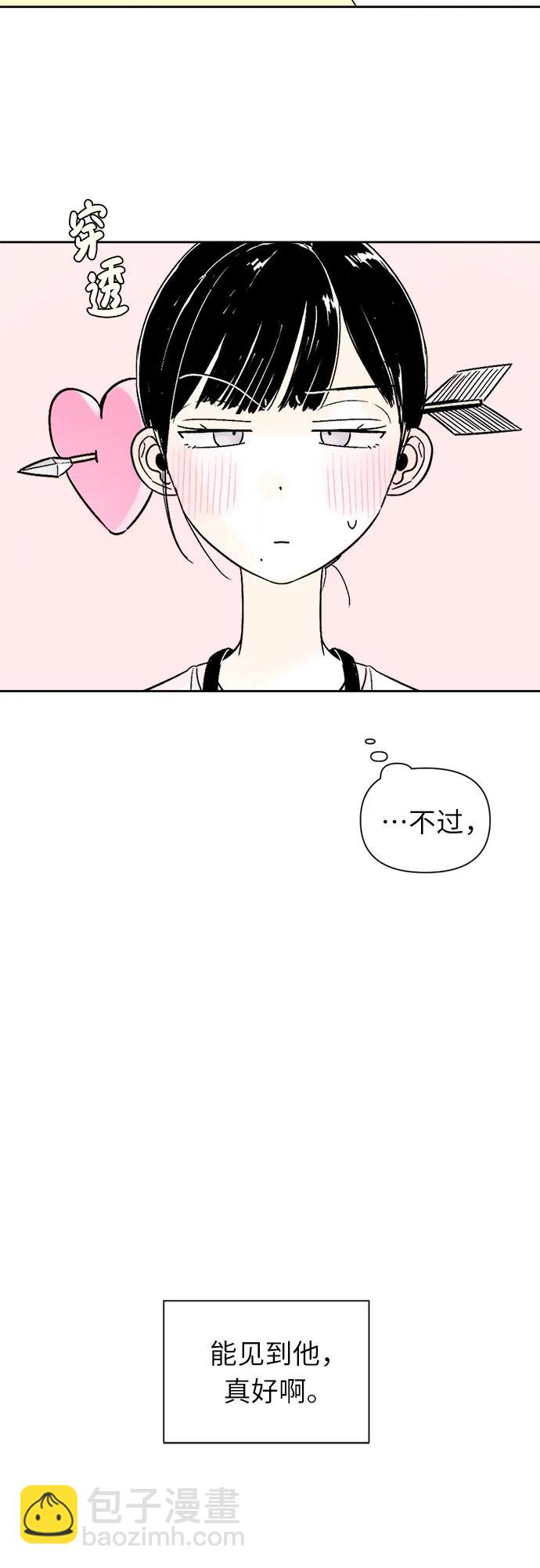 同校同學 - 第69話 - 7