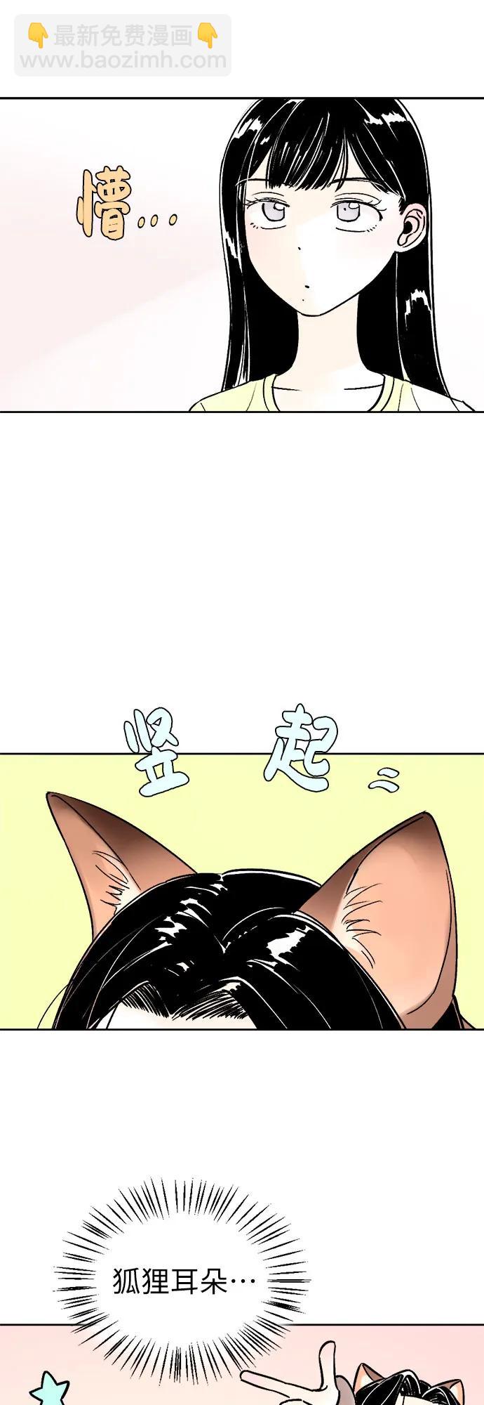 同校同學 - 第69話 - 6