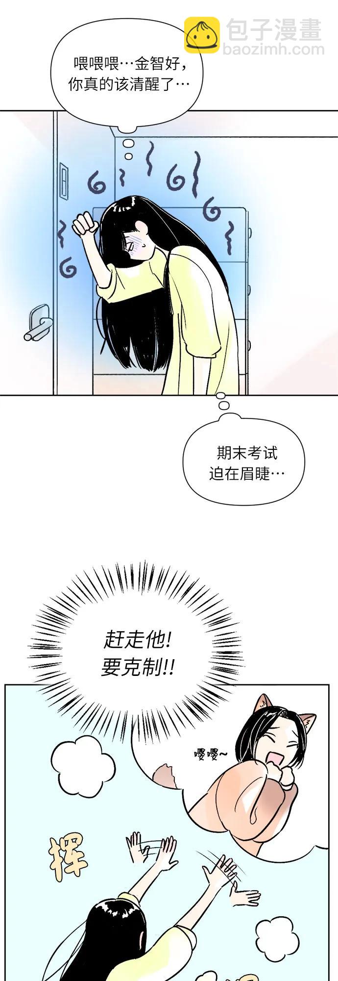 同校同學 - 第69話 - 1