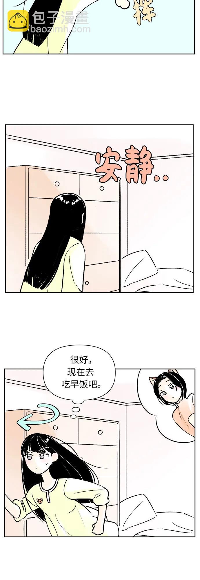 同校同學 - 第69話 - 2