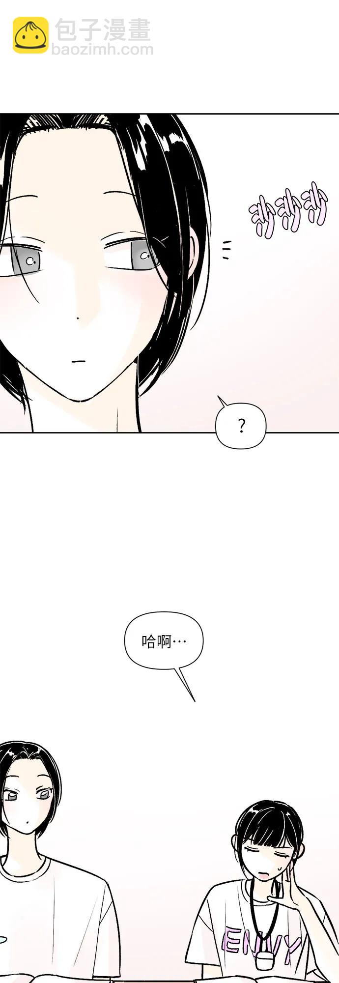 同校同學 - 第71話 - 7