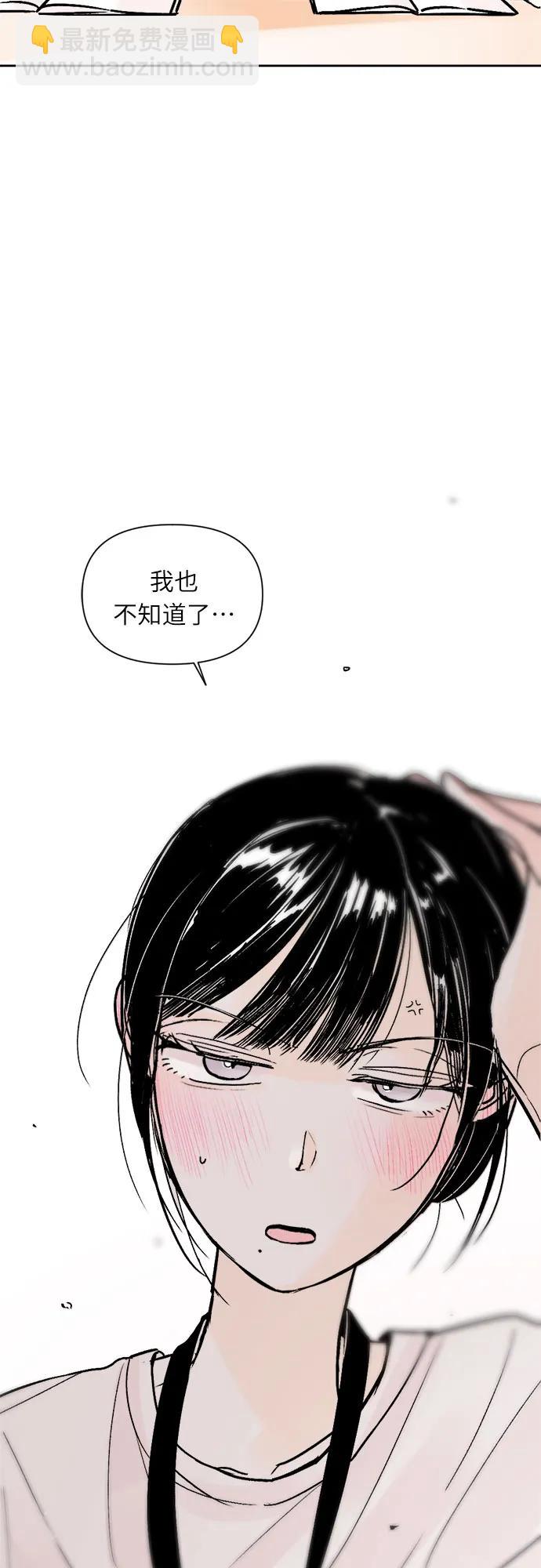 同校同學 - 第71話 - 1