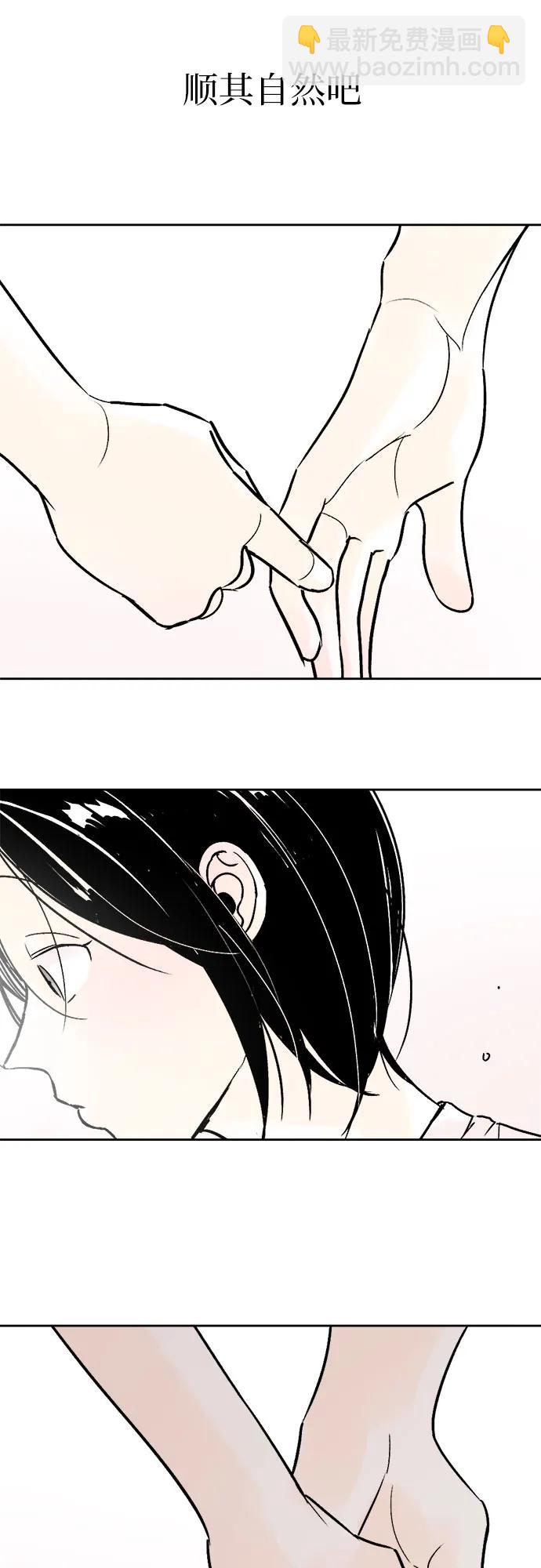 同校同學 - 第71話 - 3