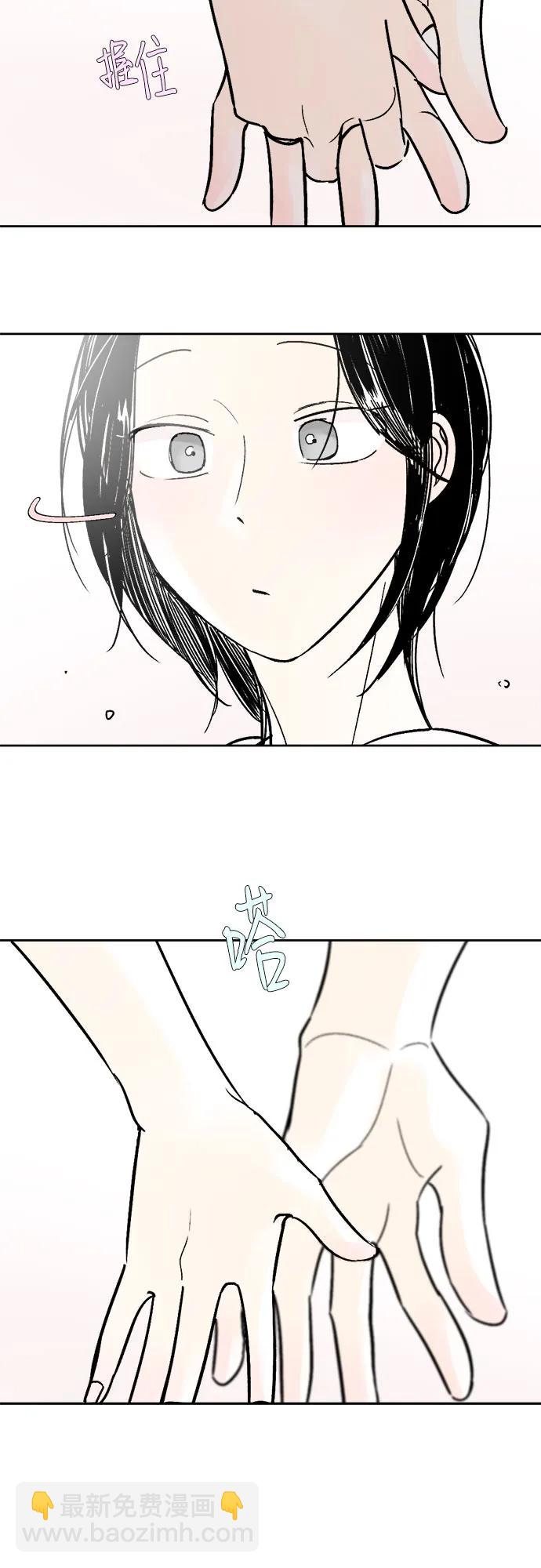 同校同學 - 第71話 - 4