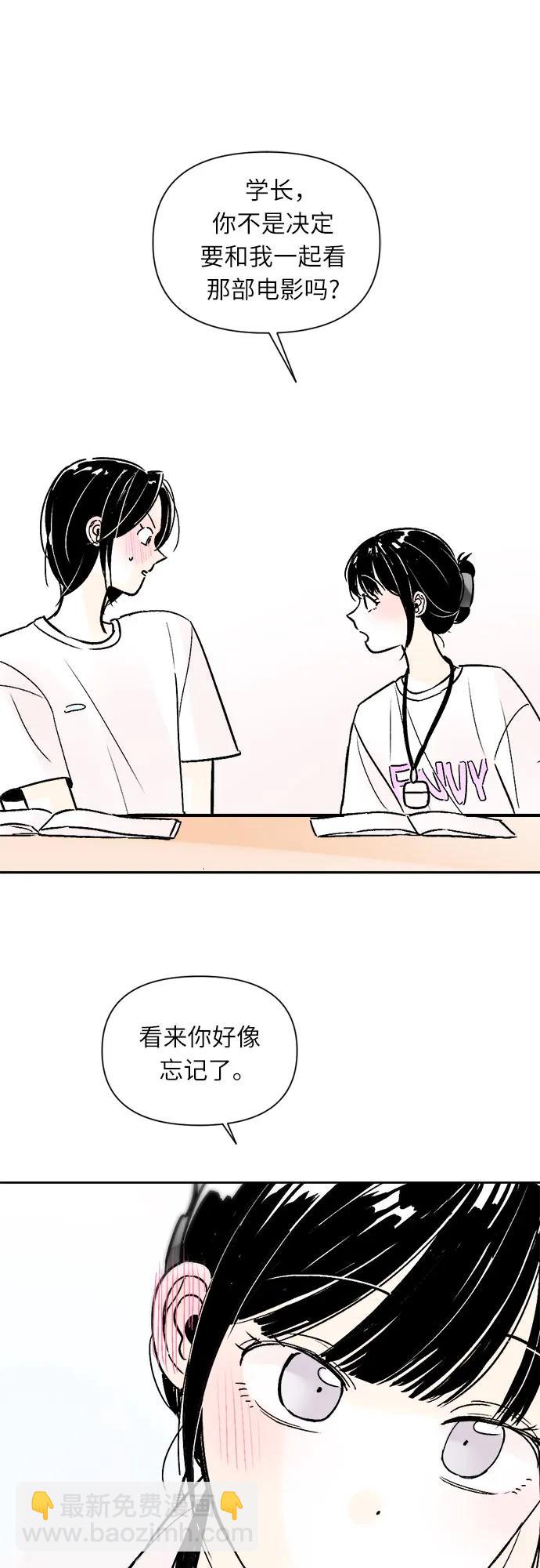 同校同學 - 第71話 - 6