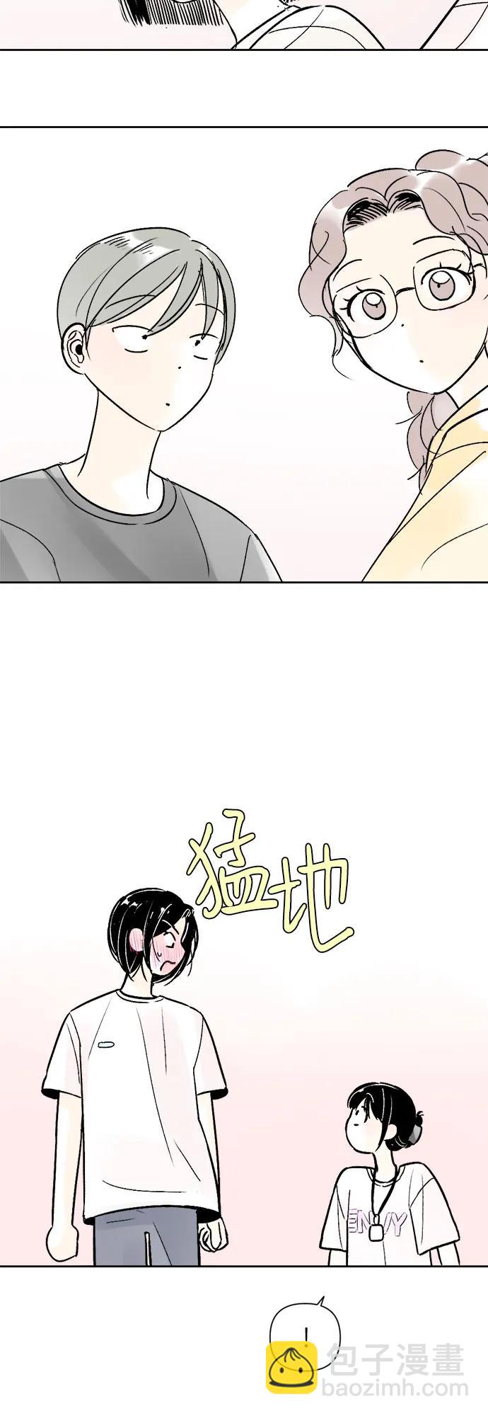 同校同學 - 第71話 - 1