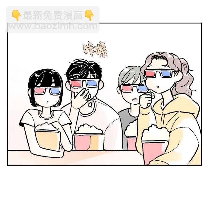 同校同學 - 第71話 - 2