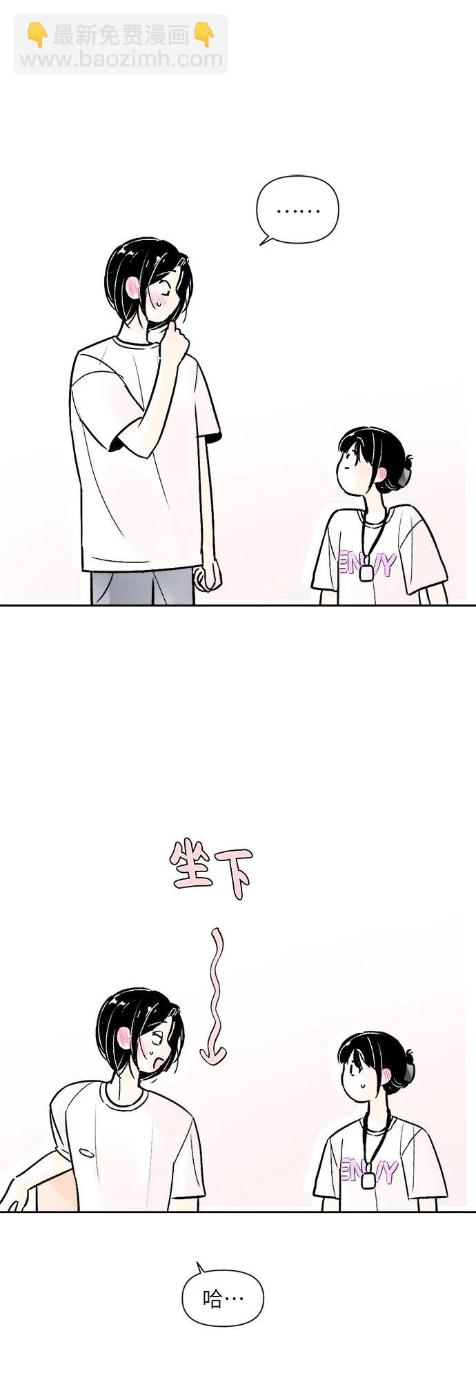 同校同學 - 第71話 - 3